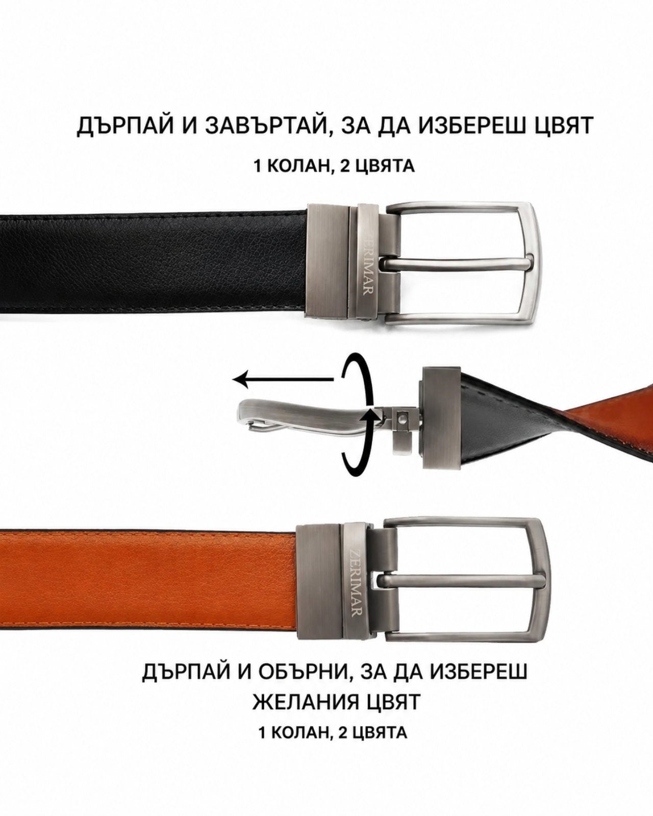Двулицев кожен колан WODY